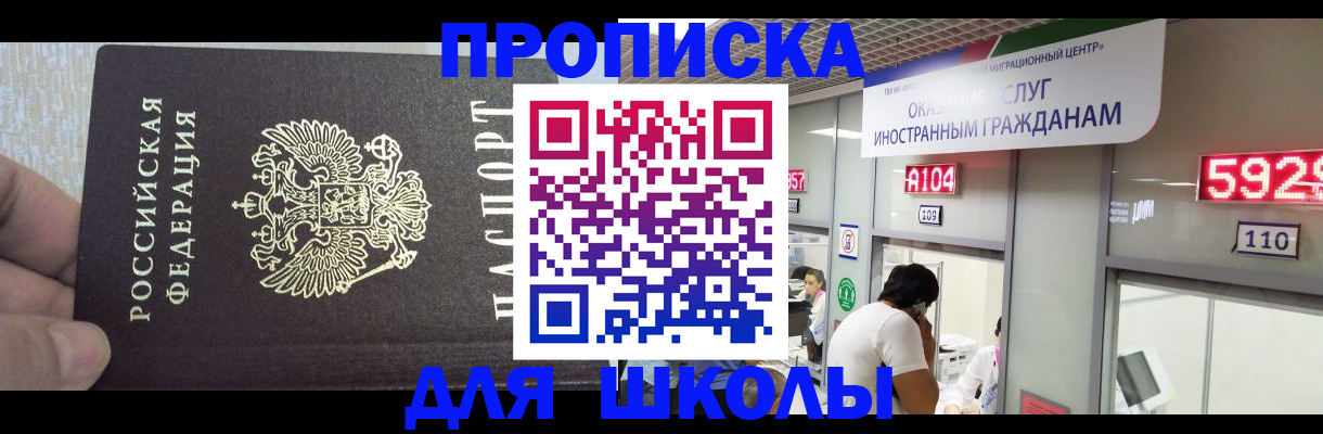 прописка регистрация в Саратове
