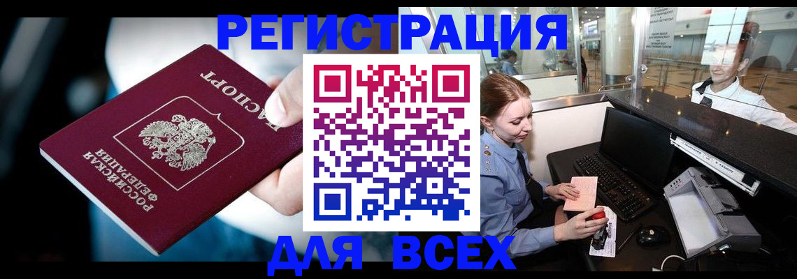 временная регистрация собственник в Саратове