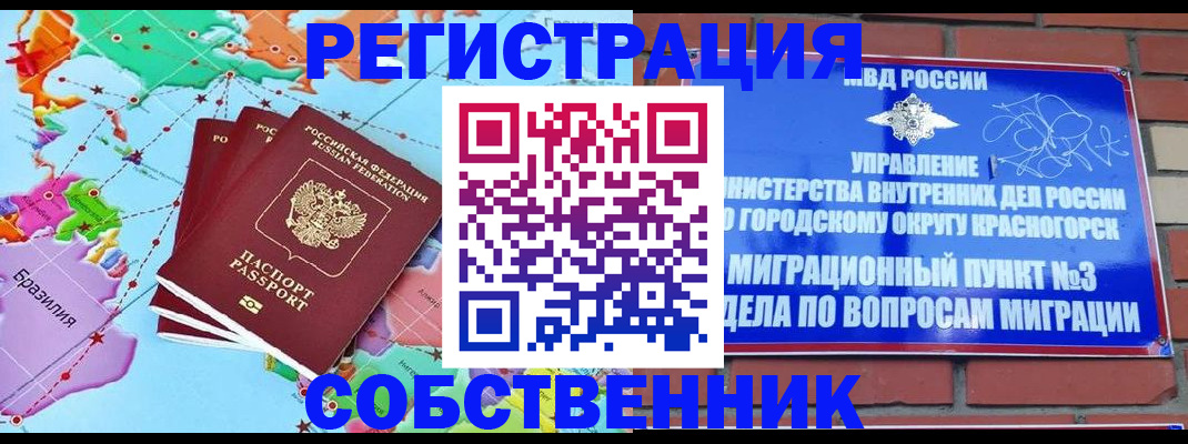 временная регистрация 2025 в Саратове